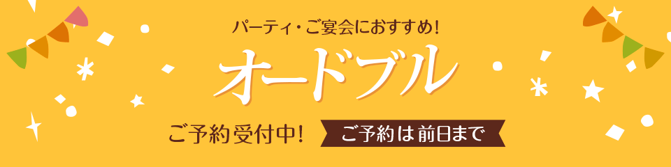 �I�[�h�u���@�p�[�e�B�E������ɂ������߁I